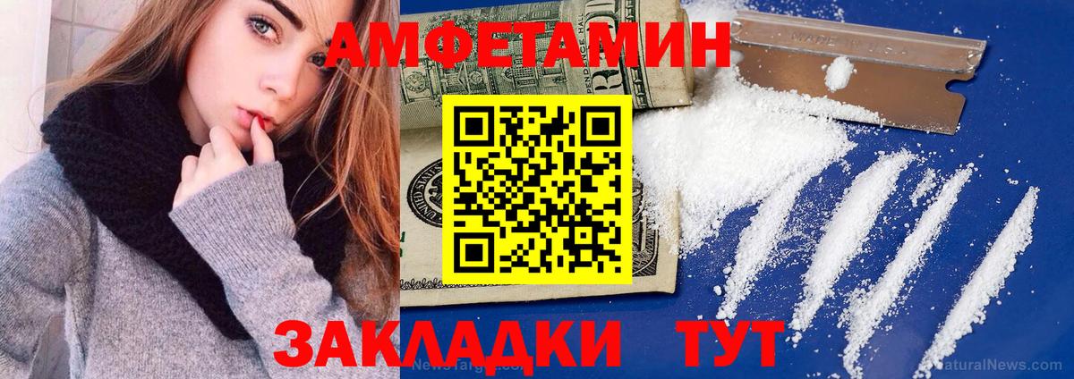 АМФ VHQ  Amphetamine  Кириши  Вход с VPN  АМФЕТАМИН 