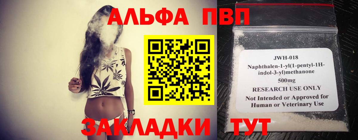Alpha-PVP Соль  Alfa_PVP крисы CK  Вход с VPN  Кириши 
