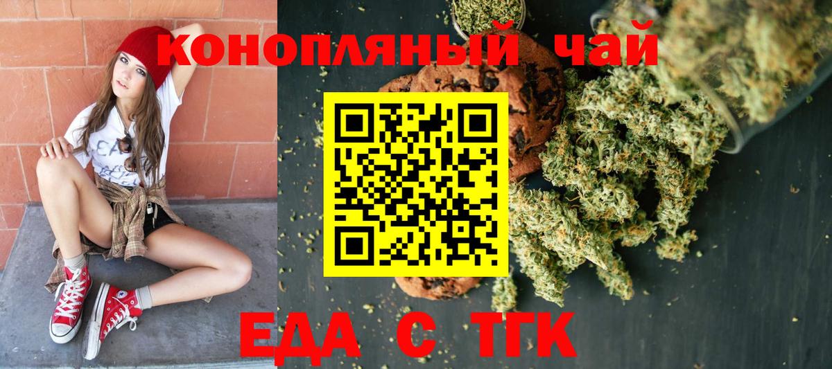 Кириши  Печенье с ТГК марихуана  Вход с VPN 