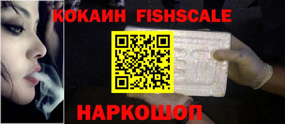 COCAIN  КОКАИН 99%  Вход с VPN  COCAIN Боливия  Кириши 