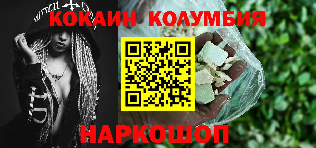 КОКАИН Эквадор Кириши