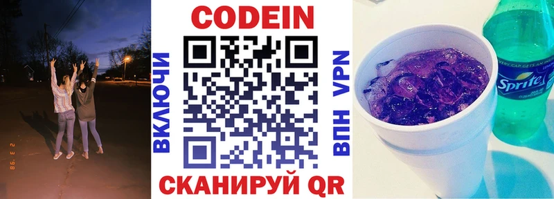 Codein напиток Lean (лин) сколько стоит дарк нет состав Кириши