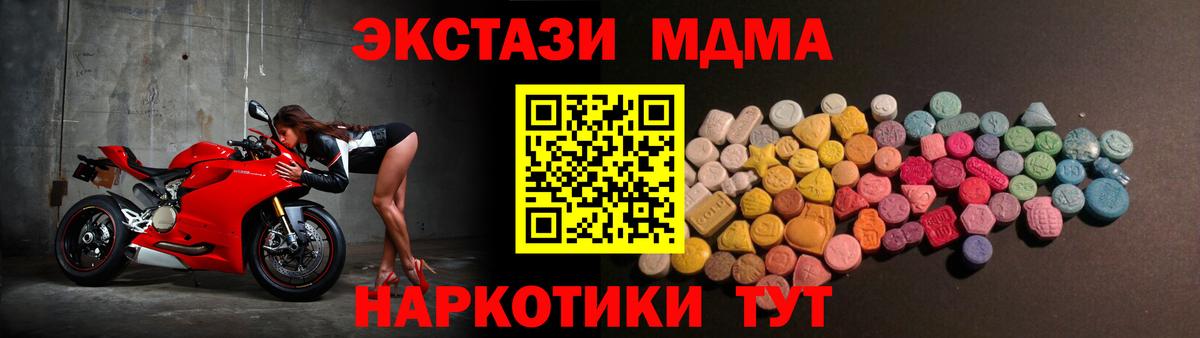 Экстази MDMA  Экстази  Кириши  Ecstasy DUBAI  Вход с VPN 