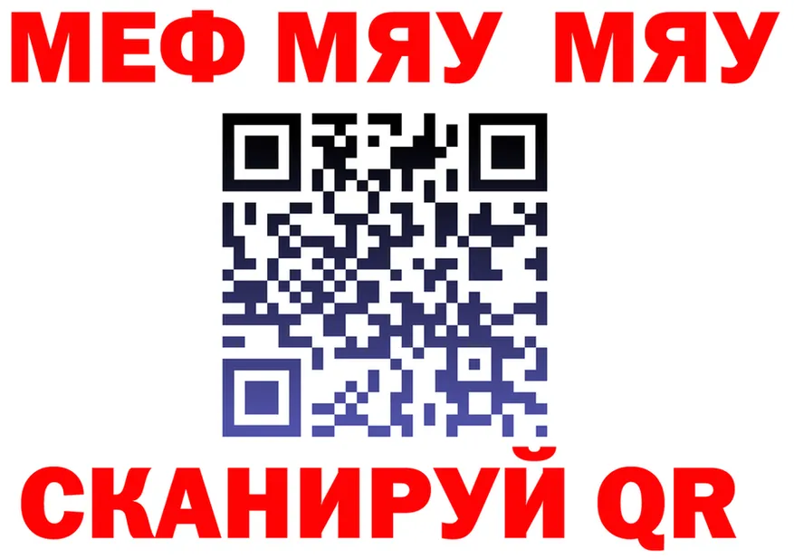 МЯУ-МЯУ кристаллы зеркало это mega Кириши