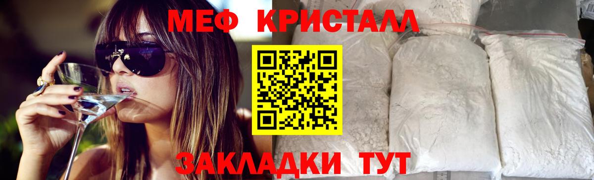 Меф  Вход с VPN  Кириши  Мефедрон  МЕФ 4 MMC  МЕФ VHQ 