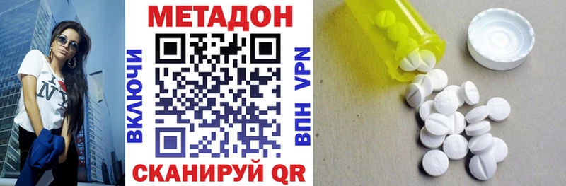 Метадон белоснежный  OMG вход  Кириши 