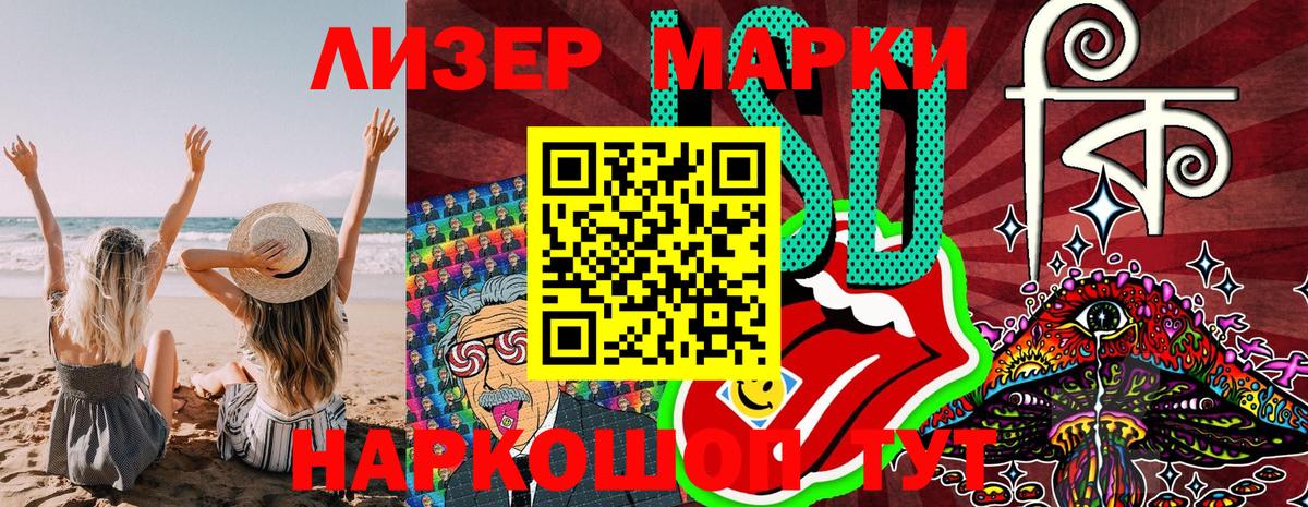 Марки NBOMe 1,8мг  Марки NBOMe 1,8мг  Кириши  Вход с VPN 