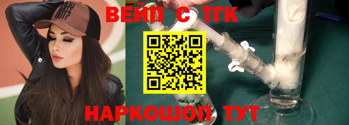 Дистиллят ТГК жижа Кириши